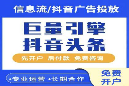 案例分享：信息流托管如何助力营销
